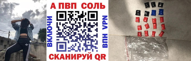 Alfa_PVP Соль  Люберцы 