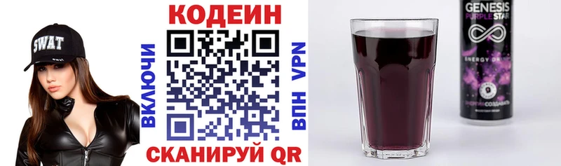хочу Люберцы Кодеиновый сироп Lean напиток Lean (лин)