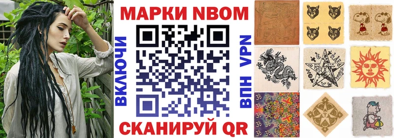 Марки 25I-NBOMe 1500мкг  Люберцы 